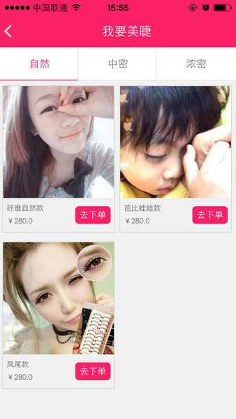美到家