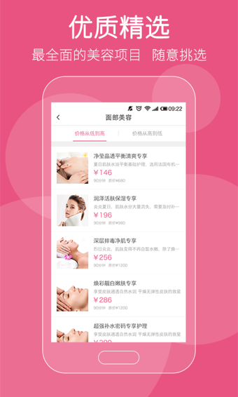 美容總監(jiān)