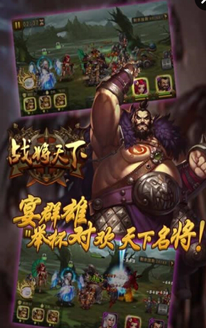 戰(zhàn)將天下百度版