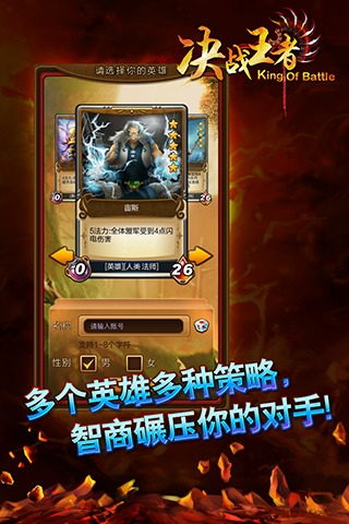 決戰王者
