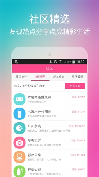 PBA美容顧問