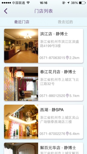 喜鵲來了