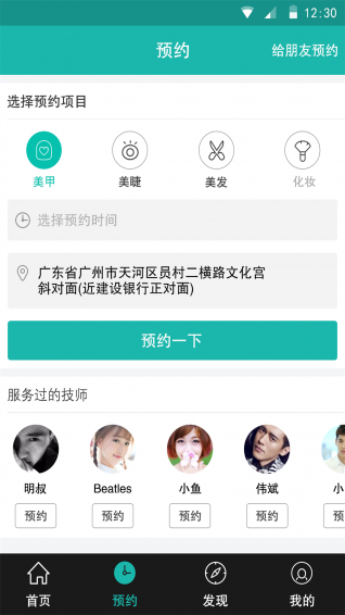 美麗元