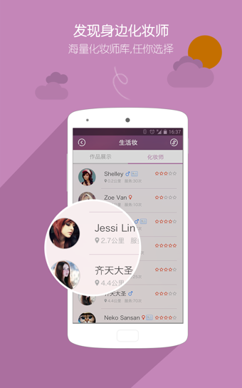 美丫化妝