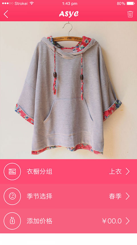 愛(ài)尚衣櫥