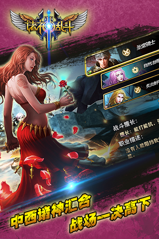 諸神亂斗