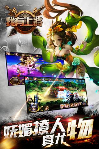 我有上將百度版