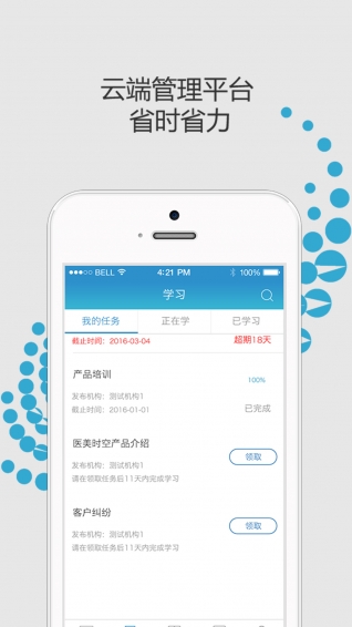 醫(yī)美時(shí)空