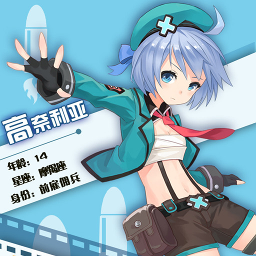 少女咖啡槍百度版