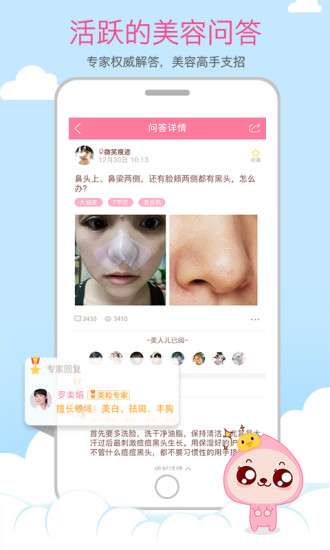 美粒兒