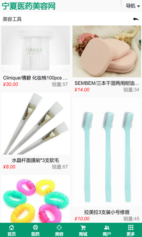 寧夏醫(yī)藥美容網