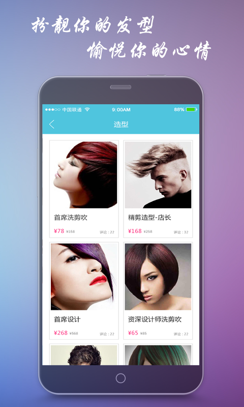 互動(dòng)美店