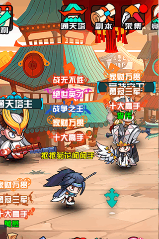 全民萌將百度版