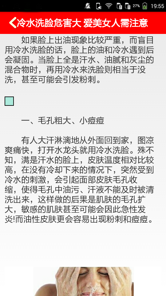 護膚美顏