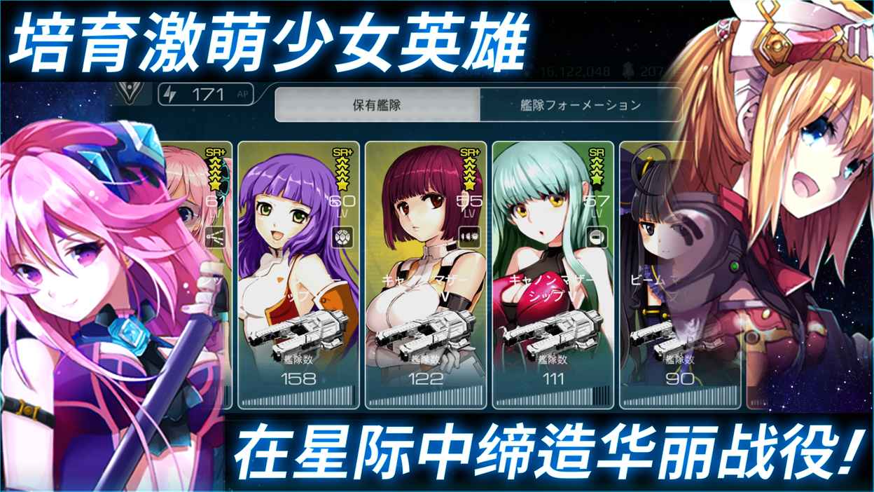 宇宙少女艦隊(duì)