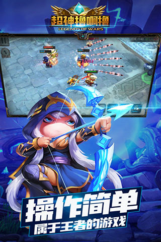 超神擼啊擼百度版
