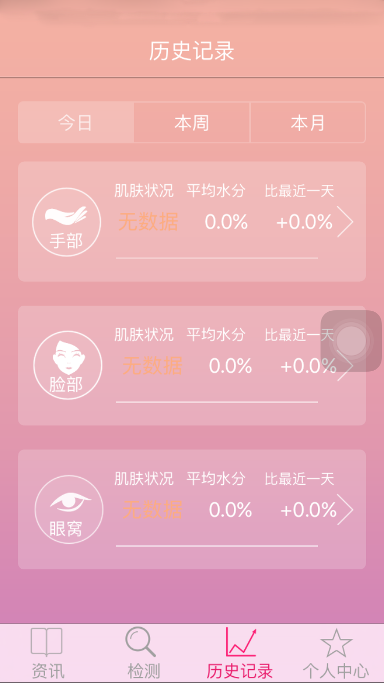 悅顏
