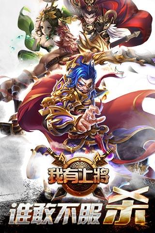 我有上將百度版