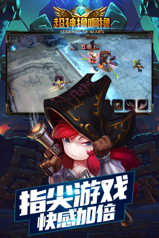 超神擼啊擼百度版