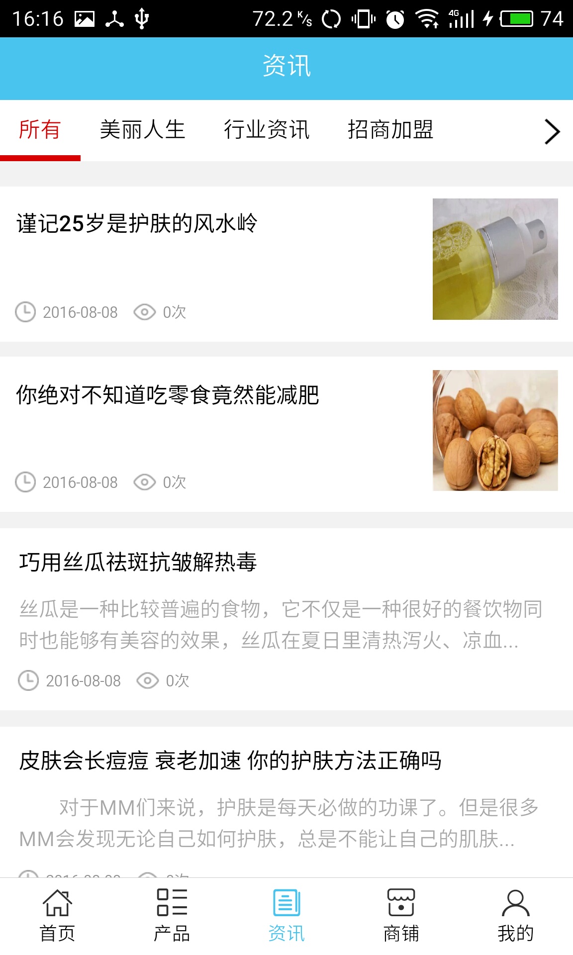 湖北護(hù)膚美容網(wǎng)