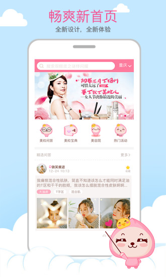 美粒兒