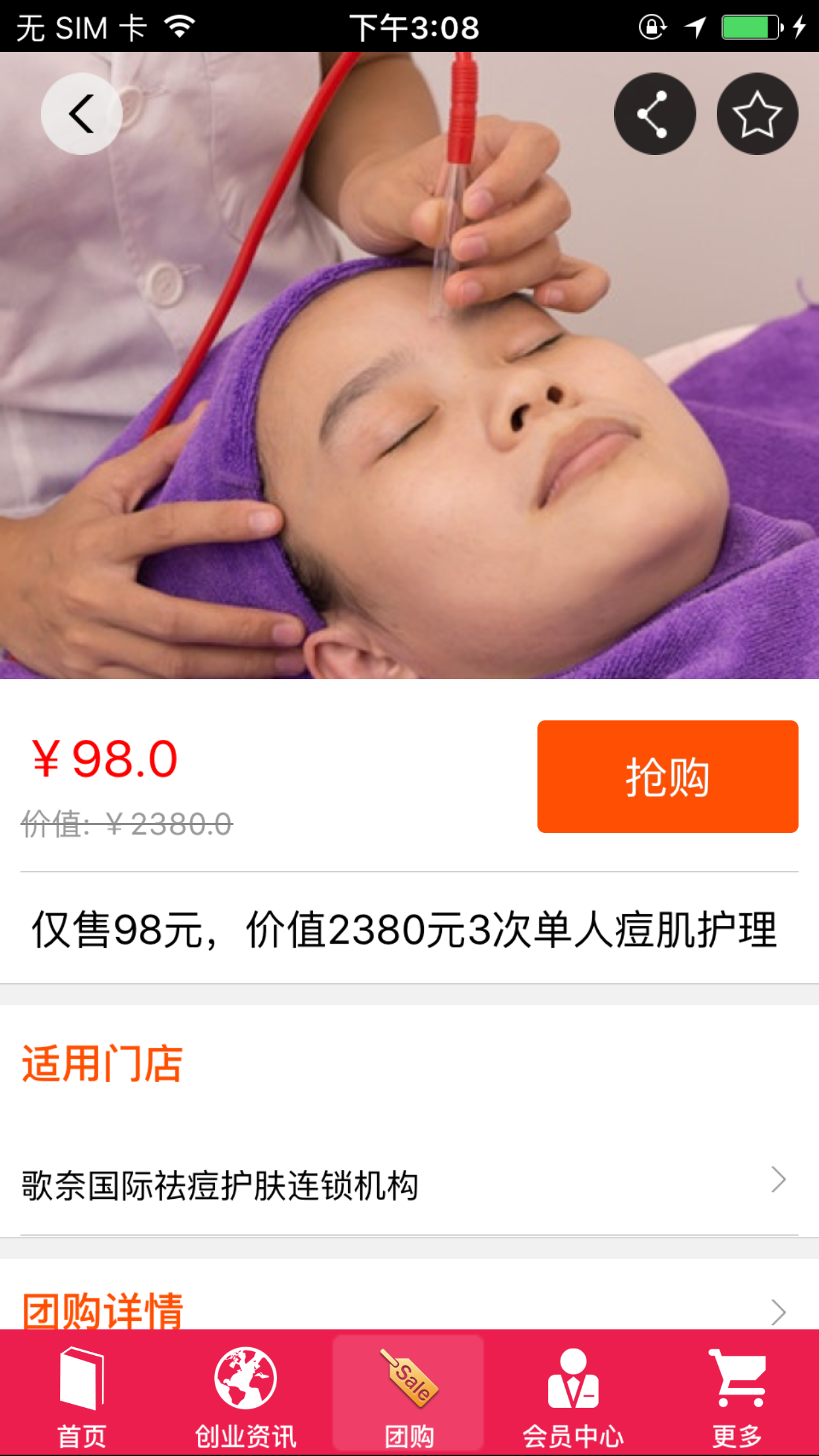 寧夏整形美容網