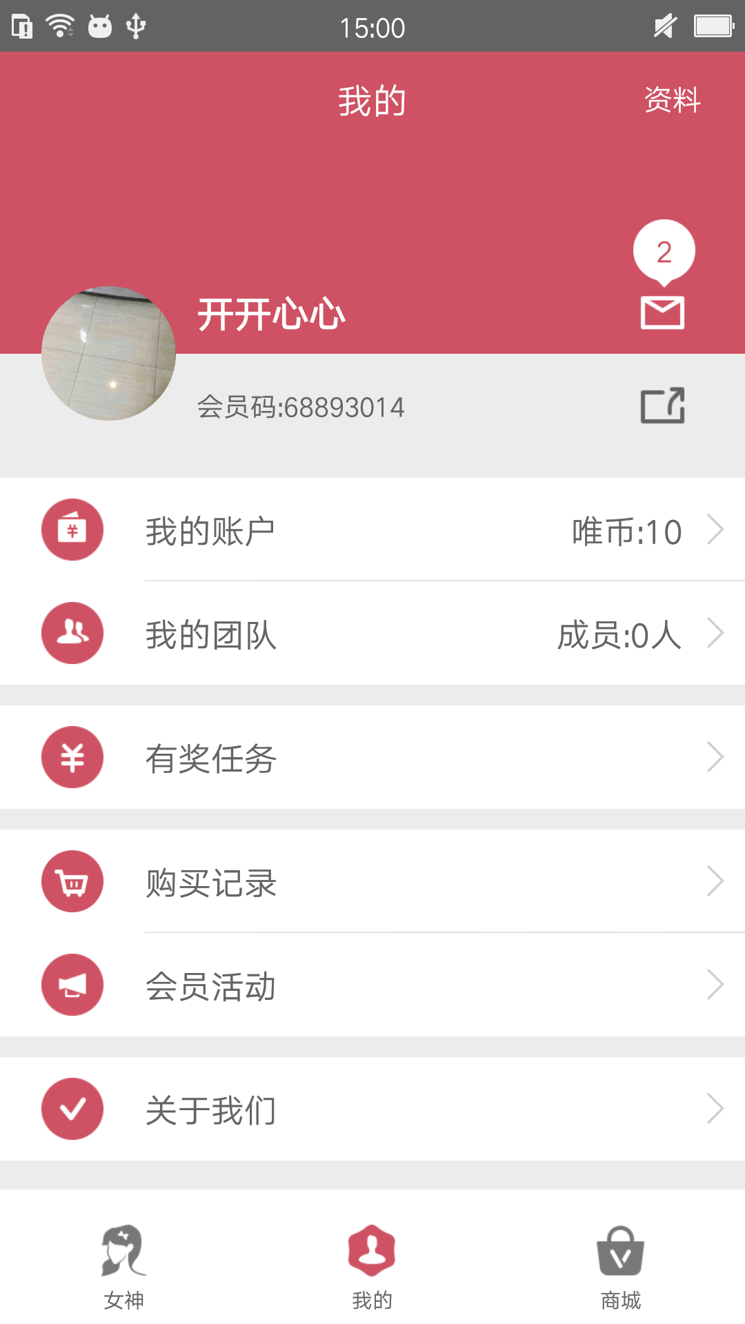 小唯