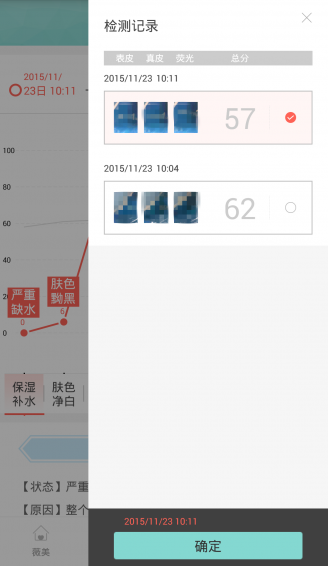 微美薇