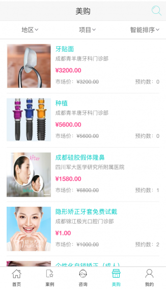 整形驛站
