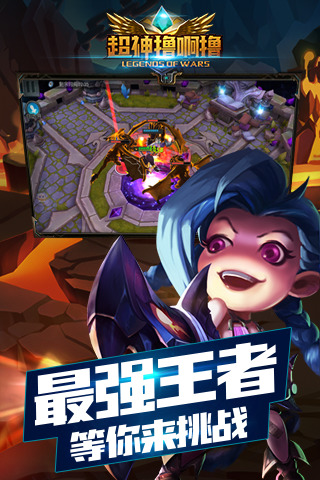 超神擼啊擼百度版