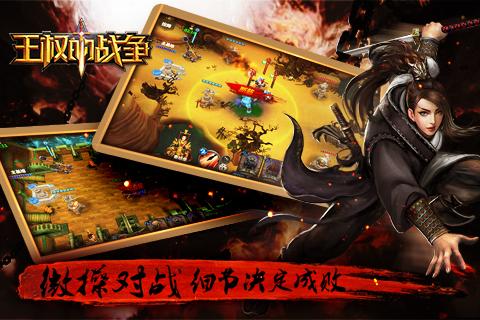 王權(quán)的戰(zhàn)爭(zhēng) 公測(cè)版