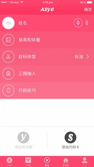 愛(ài)尚衣櫥