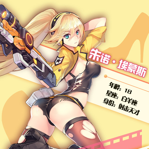 少女咖啡槍百度版