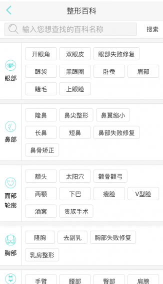 整形驛站