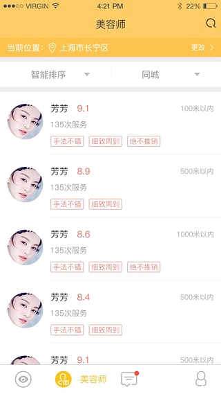美檸家