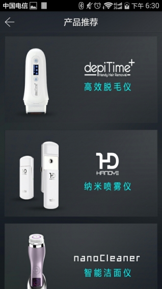 美容管家