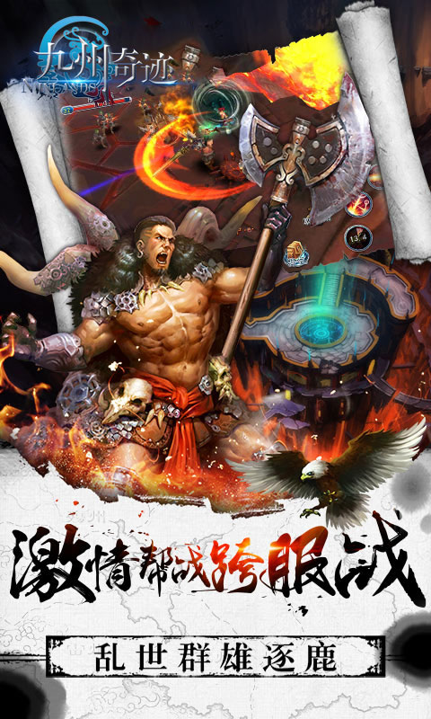 九州奇跡