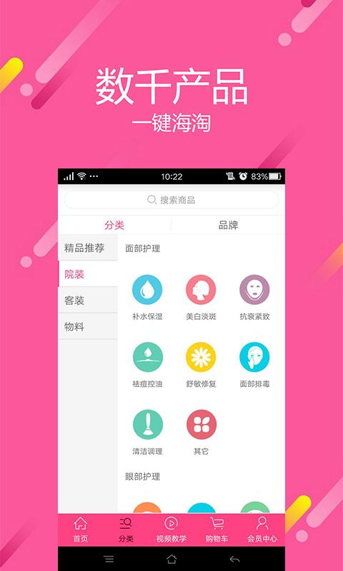 環(huán)球院妝
