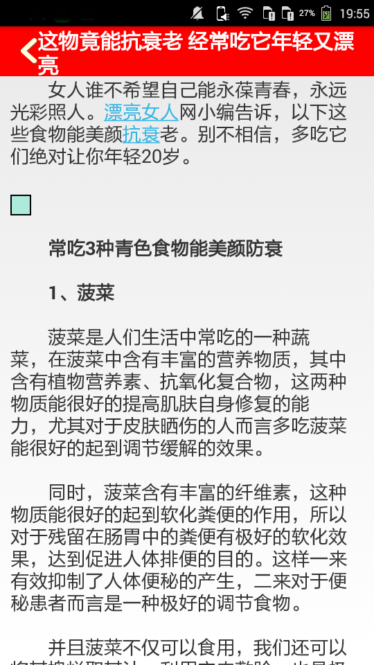護膚美顏