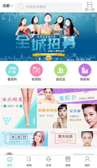 整形驛站