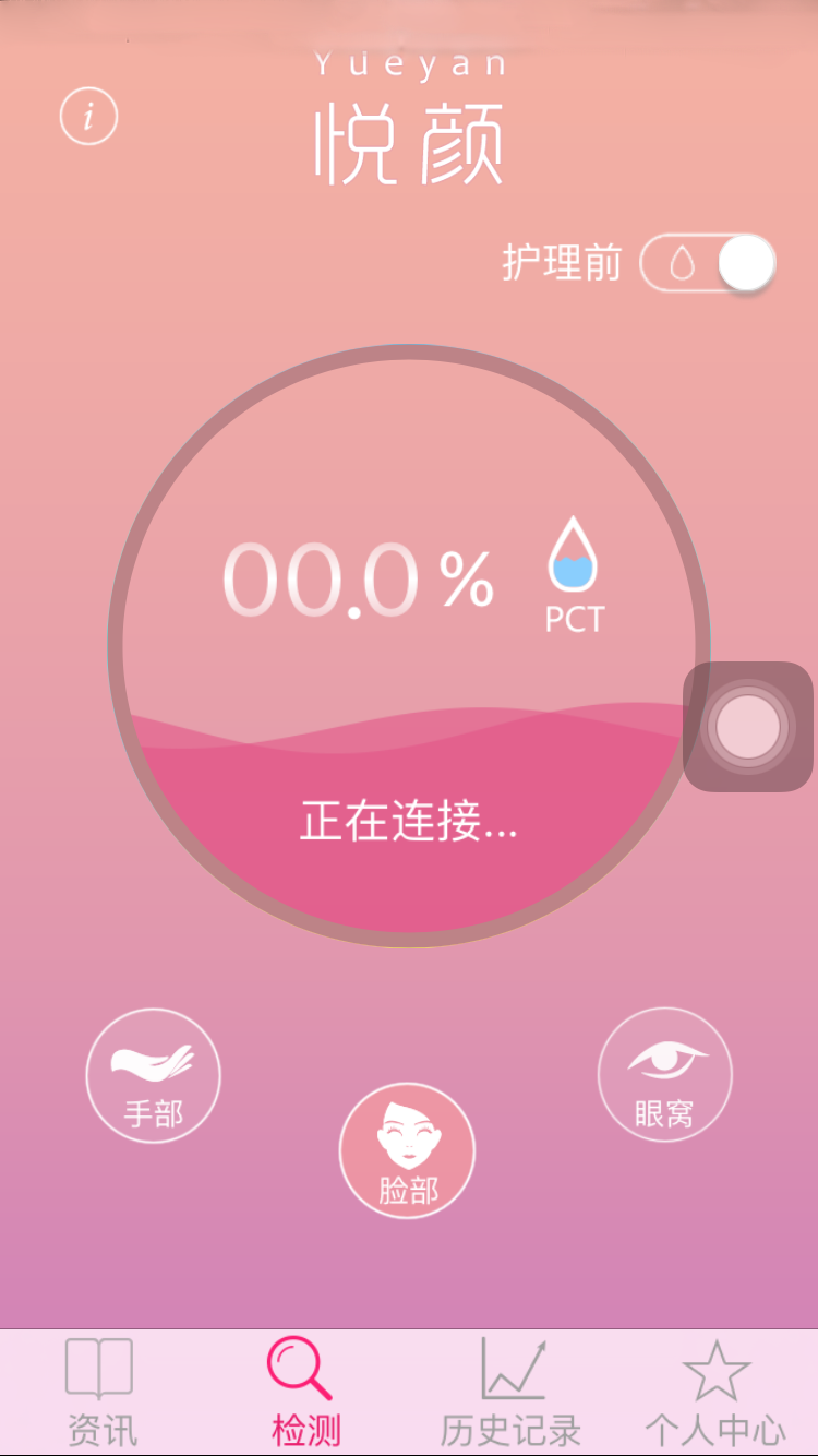 悅顏