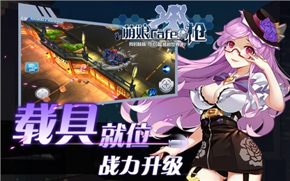 少女咖啡槍360版