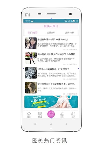 醫美云