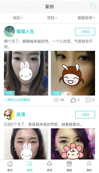 整形驛站