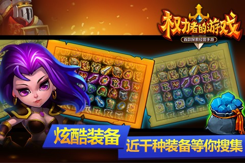 權力者的游戲