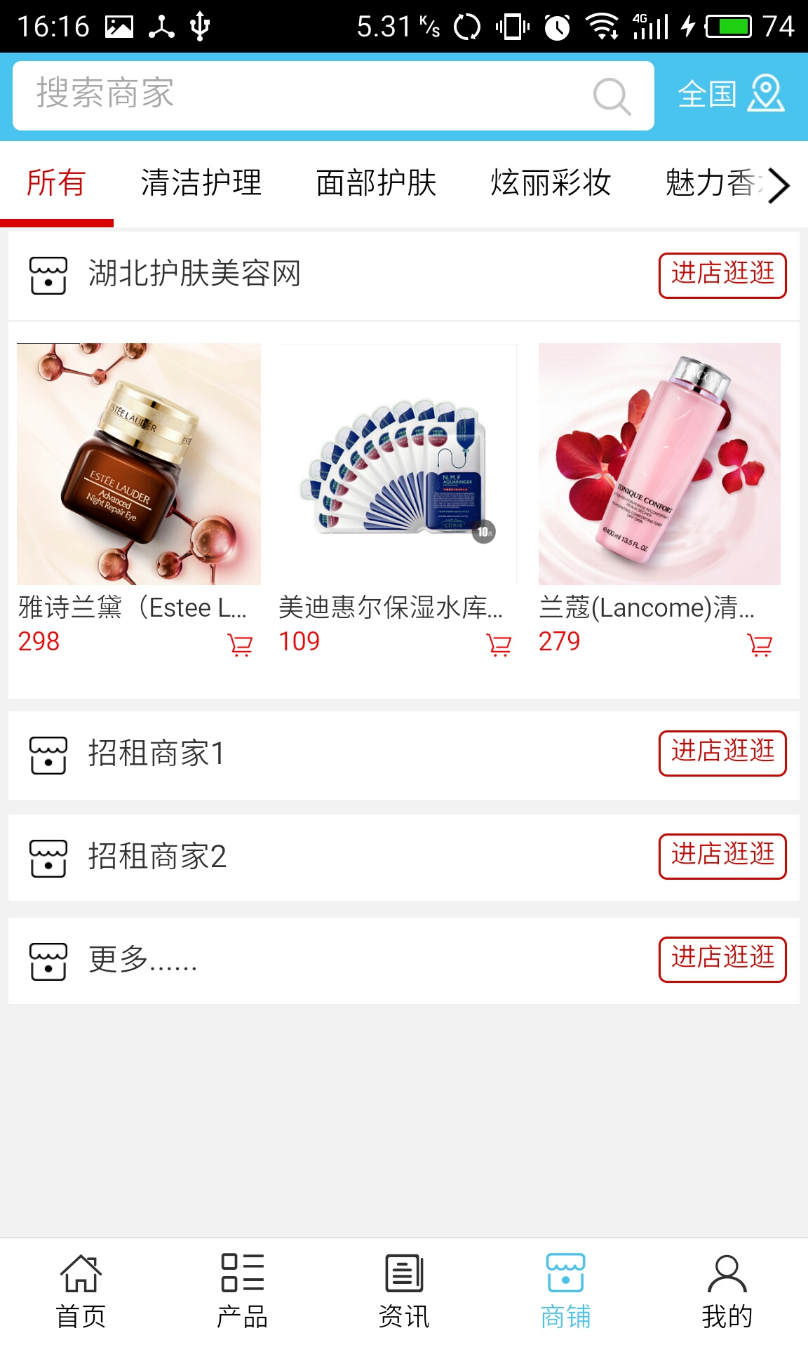 湖北護(hù)膚美容網(wǎng)