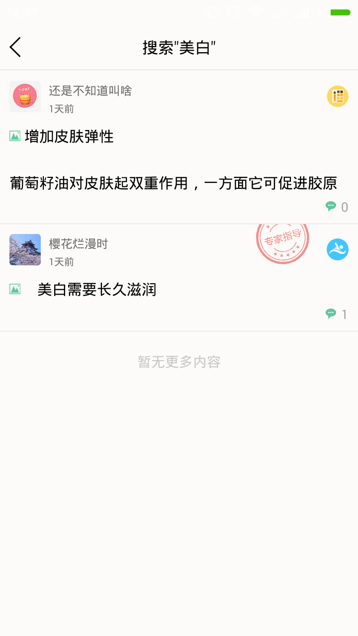尋美