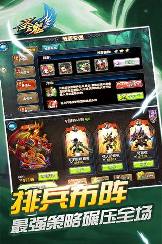 圣魂百度版