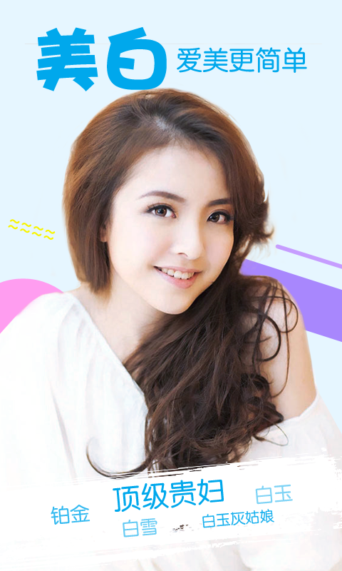 美容美白針
