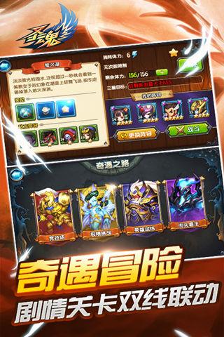 圣魂百度版